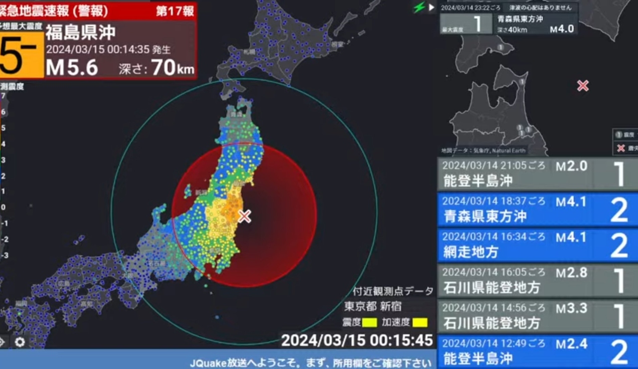 japon_sismo